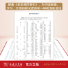 现代汉语大词典(全5卷) 商品缩略图5