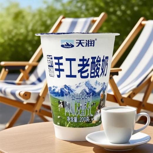 天润 阿尔泰手工老酸奶 200g/杯（10杯十堰主城区包邮） 商品图0