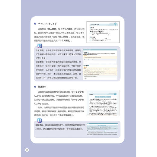新一代大学日语（第二版） 商品图4