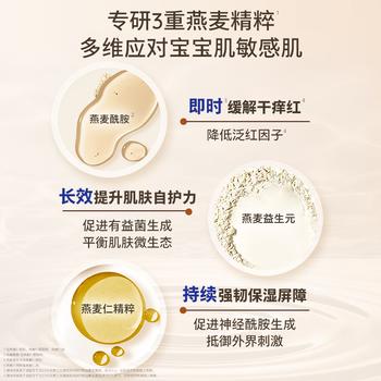 艾惟诺（Aveeno）艾维诺婴儿面霜儿童宝宝润肤乳 换季舒缓燕麦滋润保湿面霜55g+48g 商品图4