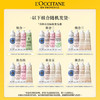 欧舒丹护手霜礼盒乳木果4支装防干裂保湿滋润生日礼物送女友(香型随机) 商品缩略图6