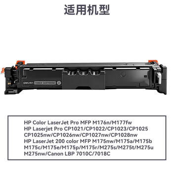 得力（deli）CRG069硒鼓 适配佳能mf752cdw硒鼓 LBP673Cdw/LBP673Cdn/LBP674Cx打印机硒鼓 黑色带芯片7600页 商品图2