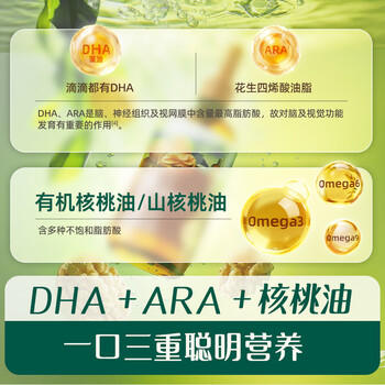 英氏有机DHA山核桃油110ml辅食油6个月以上送婴幼儿辅食用品长白山产 商品图3