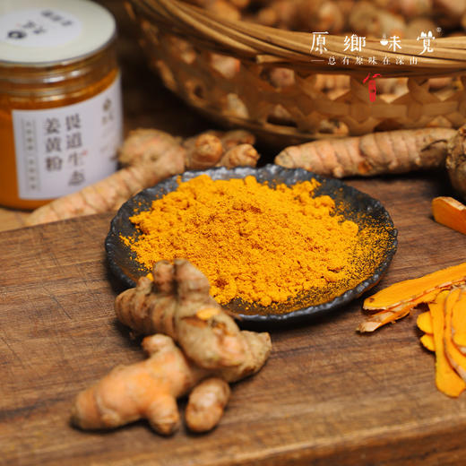 生态姜黄粉（成都仓库-顺丰快递）|60g/瓶，来自广东东莞，生产者：畏道【合作生产，公平贸易】 商品图14