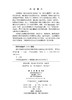 数智化知识生态系统的复杂构成、稳态演化与知识协同 储节旺 李佳轩 9787030841476 商品缩略图2