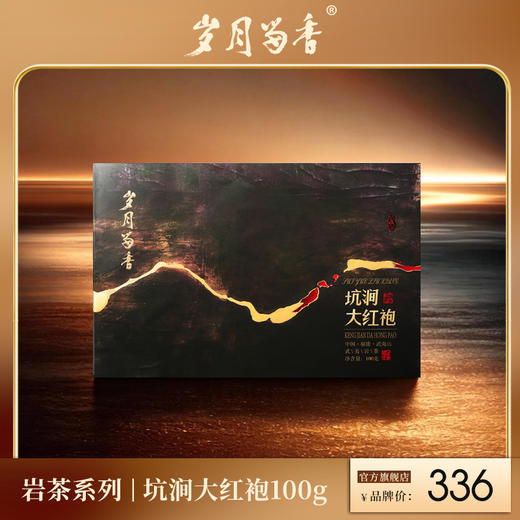 岁月留香-坑涧大红袍 100g 商品图0