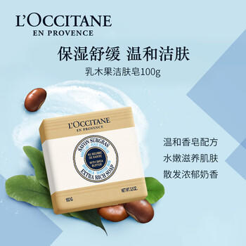 欧舒丹护手霜礼盒乳木果手皂保湿滋润修护防干裂生日礼物送男女友伴手礼 商品图0