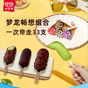 梦龙畅想组合装 梦龙/迷你梦龙/迷你可爱多/绿舌头冰淇淋33支/1085g 商品图8