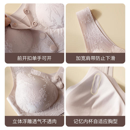 美宅妈妈内衣易穿脱10A抑菌前开扣无钢圈国风浮雕中老年文胸内衣 商品图3
