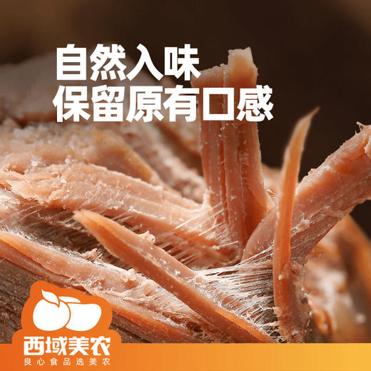 西域美农•真放心酱牛肉。卤牛腱子肉熟牛肉卤牛肉卤制牛腱肉 商品图2
