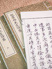 倪云林先生诗集（影印本，全四册） ﹝元﹞倪瓒 著  崔丽娟 主编  1函4册 商品缩略图9