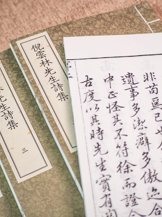 倪云林先生诗集（影印本，全四册） ﹝元﹞倪瓒 著  崔丽娟 主编  1函4册 商品图9