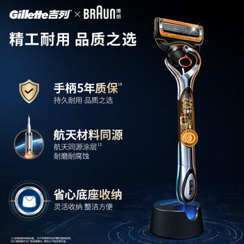 吉列锋隐5混动1刀架7刀头 差旅便携 5层刀片手动 剃刮胡须刀男士实用礼物 京东自营旗舰非吉利 防刮伤免须泡 /个人护理 /男士剃须 /手动剃须 商品图3