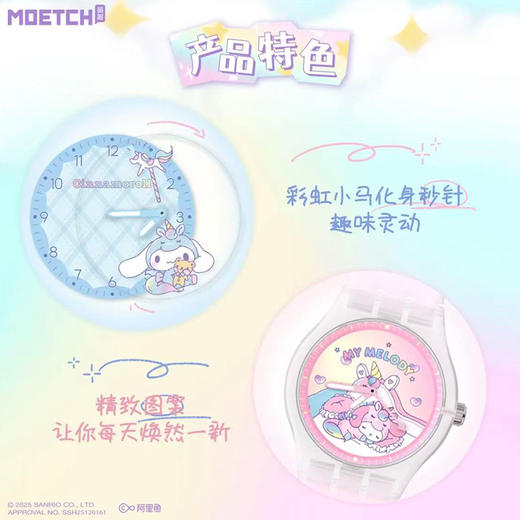三丽鸥星愿童话系列手表盲盒-纪念日百货门店同款171494543 商品图2