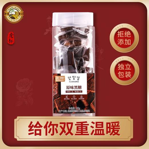 五合虎標120g原味黑糖 商品图1