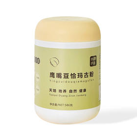 丝路巴扎·鹰嘴豆恰玛古粉586g  即食冲饮营养早餐