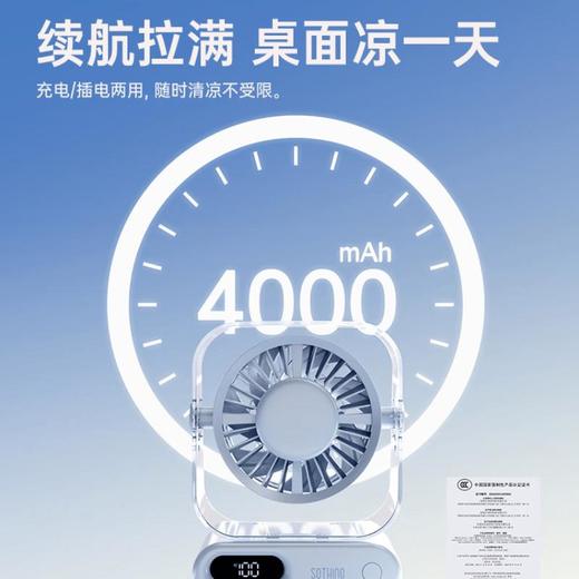 向物桌面风扇-Air17月光白 商品图2