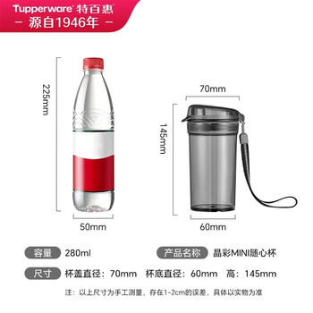 特百惠（Tupperware）晶彩mini塑料杯280ML 男女学生夏季水杯子儿童双饮口便携 碧海蓝 商品图4