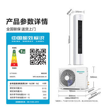 海信空调易省电E280 2匹柜机双排纯铜管大风量防直吹省电除湿立柜式一级能效KFR-50LW/E280-X1 商品图5