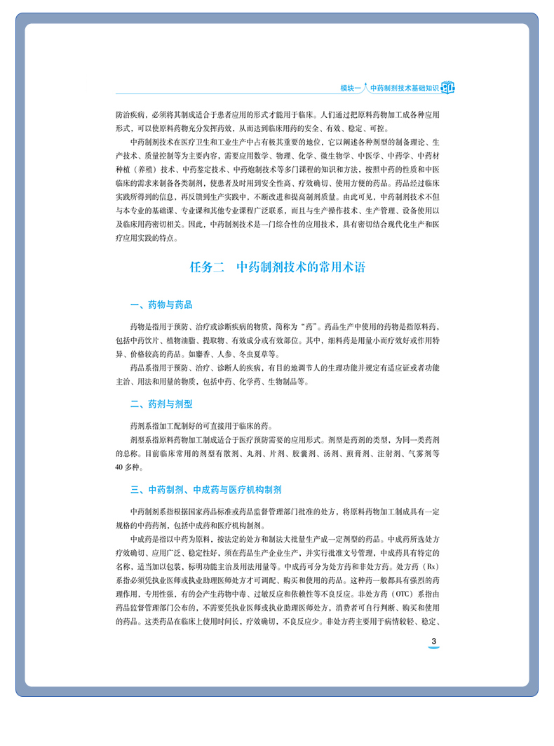 西医01_09.jpg
