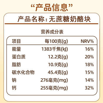 草原蒙元牧都 0无蔗糖奶酪块内蒙古特产奶疙瘩孕妇儿童健康休闲零食奶酪150g /休闲食品 /奶制品零食 /奶疙瘩 商品图2