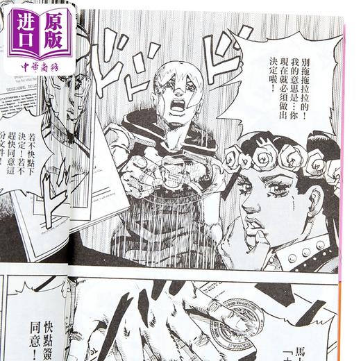 【中商原版】漫画 JOJO的奇妙冒险 PART 9 The JOJOLands 第6集 荒木飞吕彦 台版漫画书 东立出版 商品图2