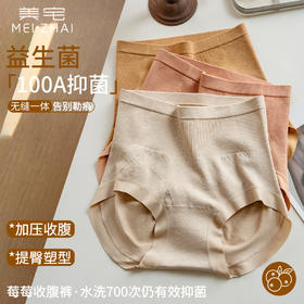 内裤女高腰塑身桑蚕丝抗菌底档提臀无痕三角大码收腹提臀女内裤