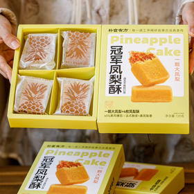 冠军凤梨酥