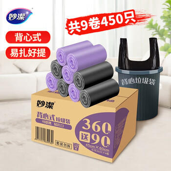 妙洁背心垃圾袋黑紫两色45*60cm450只单面0.8丝点断式中号厨房客厅 商品图8