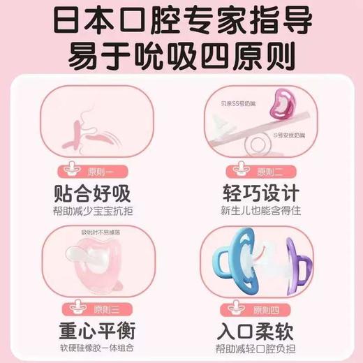 【新款纷趣系列】贝亲安抚奶嘴婴儿硅胶安睡奶嘴新生儿宝宝安慰奶嘴带盖0-6-18个月 商品图3