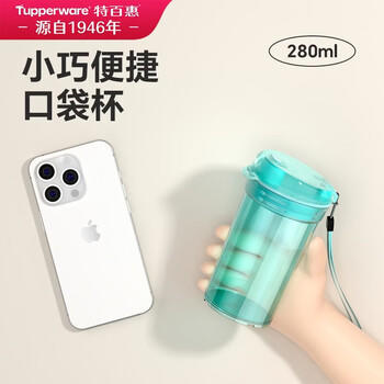 特百惠（Tupperware）晶彩mini塑料杯280ML 男女学生夏季水杯子儿童双饮口便携 碧海蓝 商品图6