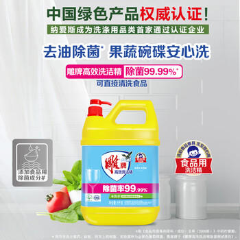 雕牌高效洗洁精5kg 除菌率99% 餐具/食品通用 /家庭清洁/纸品 /家庭环境清洁 /洗洁精 商品图3