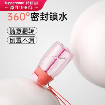 特百惠（Tupperware）CC企鹅350ML塑料杯夏季男女学生儿童水杯子便携带吸管 甜蜜粉 商品图5