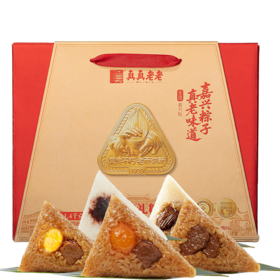 真真老老真享礼粽端午粽子礼盒1400g-XJ