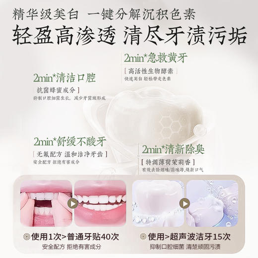 【星品体验💖39元任选3件】白牙精华露美白牙笔白牙齿牙贴去黄凝胶牙烟渍涂抹式亮白洁白牙笔 商品图3