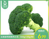 云南昆明新鲜西兰花（500g±50g/份） 商品缩略图0