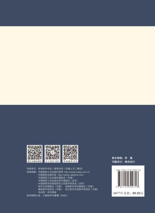 建设工程结算价款争议典型案例评析（第二版） 商品图1