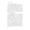 传统村落活力评价与规划方法研究/刘声 著/浙江大学出版社 商品缩略图4