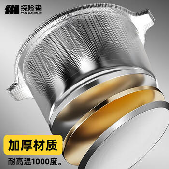 探险者（TAN XIAN ZHE）铝箔锡纸锅一次性火锅锅具外卖打包盒户外烧烤锅可加热 商品图1