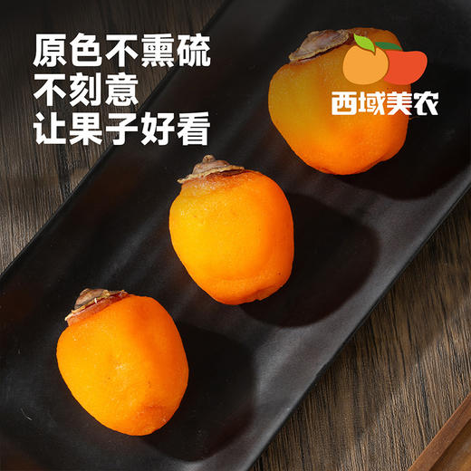 【我看谁记不住！！收到冰箱冷冻！冷冻！不是冷藏！！】西域美农流心冰柿柿饼 450g/袋  顺丰发货 商品图6