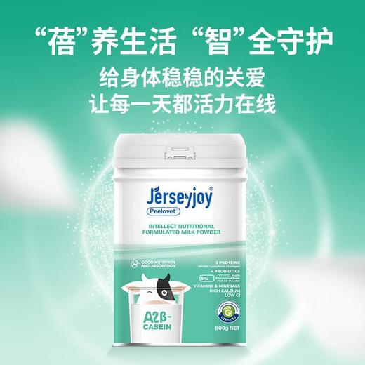 爱薇牛蓓爱他蓓智营养配方奶粉800g 商品图0