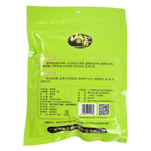 山客鹿茸菇80g 商品图0