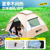 探险者（TAN XIAN ZHE）全自动黑胶遮阳防晒帐篷户外野营免搭建帐篷家庭出游露营帐篷 商品缩略图3