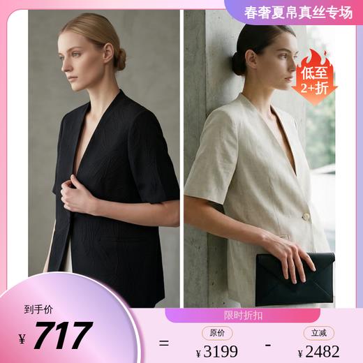 PALUOPO/PL19姆米弹力冠乐绉桑蚕丝V领重工提花简约百搭外套ES250072Z 商品图0