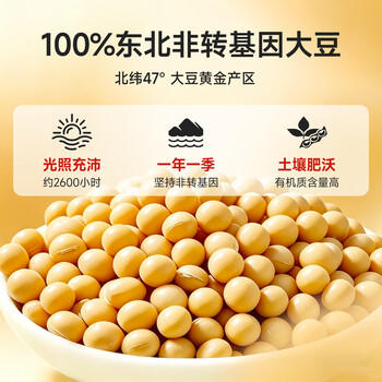 永和豆浆无添加蔗糖豆浆粉540g 内含18小包 0添加蔗糖非转基因 即食早餐 /水饮冲调 /冲饮谷物 /豆浆/豆奶粉 商品图5