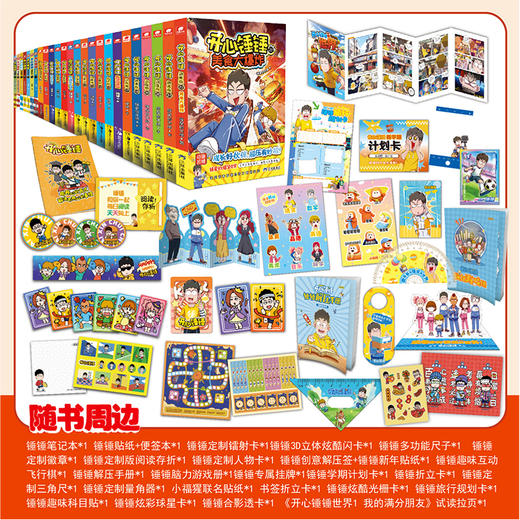 开心锤锤动画版1-22全 商品图0