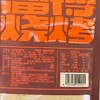 峪林30g淄博烧烤腌料 商品缩略图1