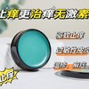 小规格更好外带【裂博全能青蒿膏】征服周老爷子良心产品⭐适合各种皮肤问题和外伤处理 商品缩略图2