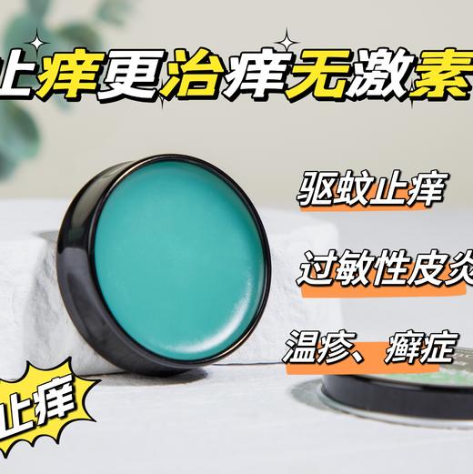小规格更好外带【裂博全能青蒿膏】征服周老爷子良心产品⭐适合各种皮肤问题和外伤处理 商品图2