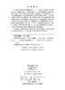 数字资源建设与管理（第二版） 毕达天等 9787030832207 商品缩略图2